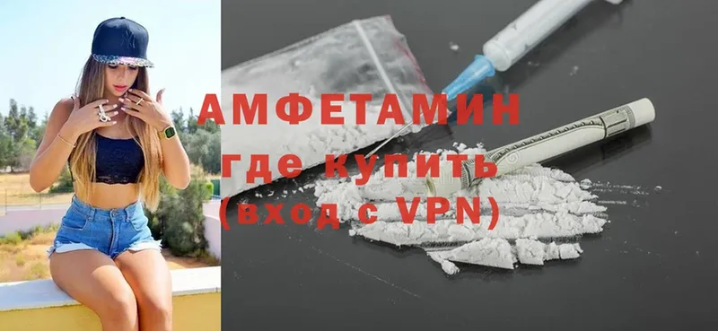 Амфетамин VHQ  Морозовск 