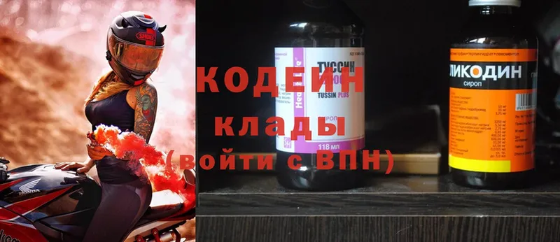 кракен ТОР  Морозовск  Codein Purple Drank  где можно купить наркотик 